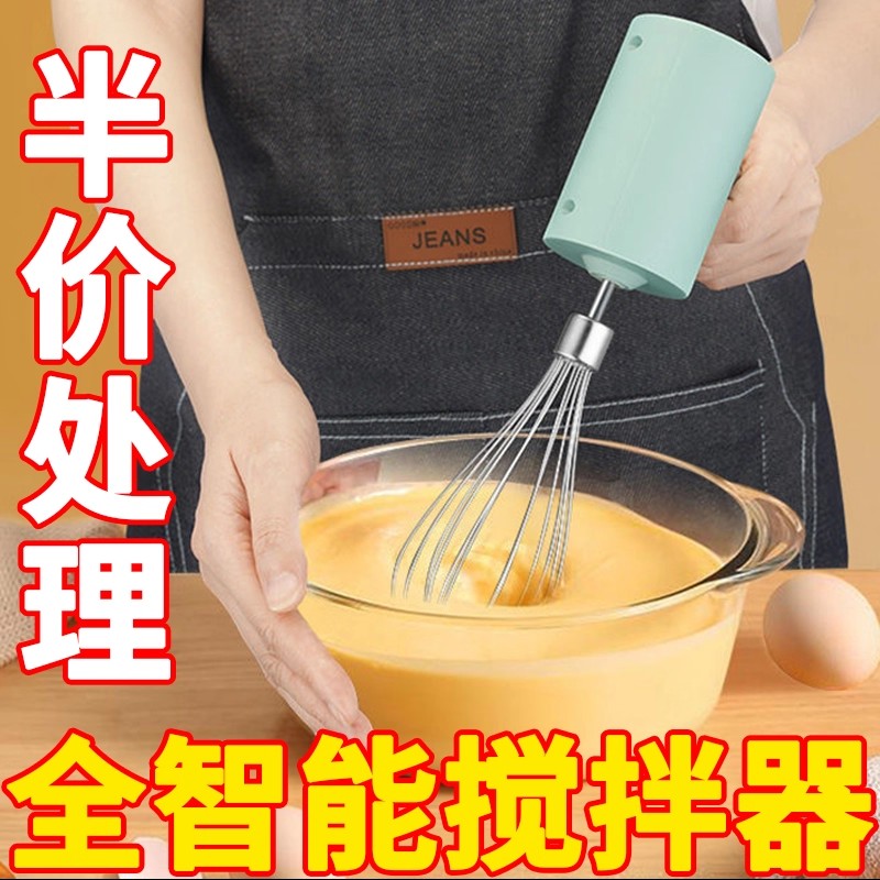 全自动奶油搅拌机家用打蛋器淡奶油搅拌器奶油做蛋糕专用打发