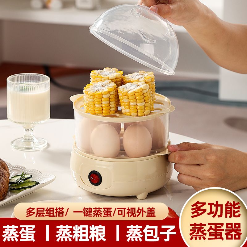 全自动防干烧煮蛋器家用蒸蛋器迷你宿舍煮鸡蛋神器多功能早餐机